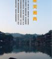 長(zhǎng)沙出發(fā)到張家界<大峽谷（即將問世玻璃橋）、天子山、袁家界、天門山>、鳳凰古城唯美湘西五天四晚游
